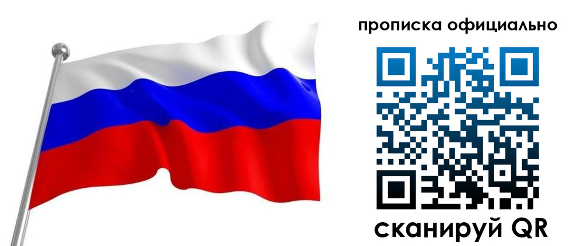 прописка от собственника в Пущино