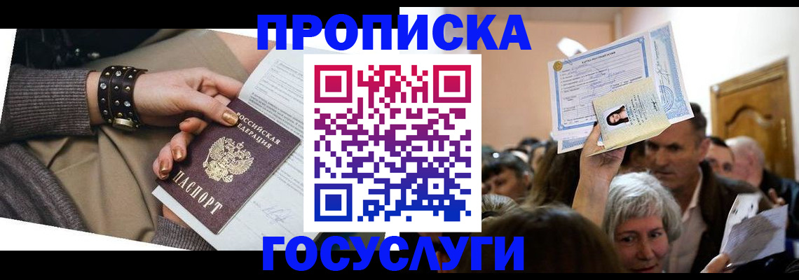 пропишу в квартире в Пущино