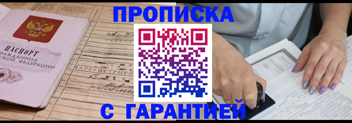 временная регистрация адрес в Пущино