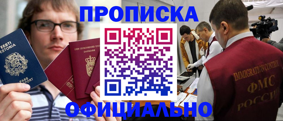временная регистрация адрес в Пущино