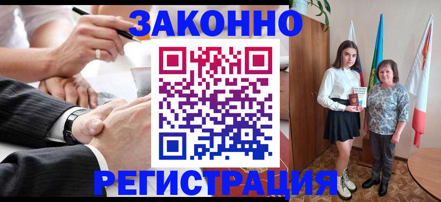 миграционный учет в Пущино