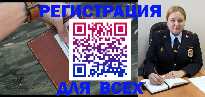 временная регистрация законно в Пущино