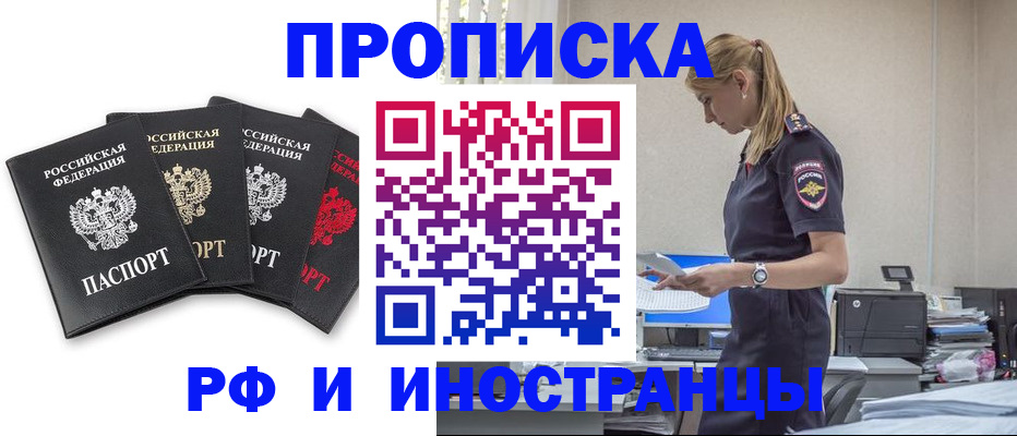 регистрация для школы в Пущино