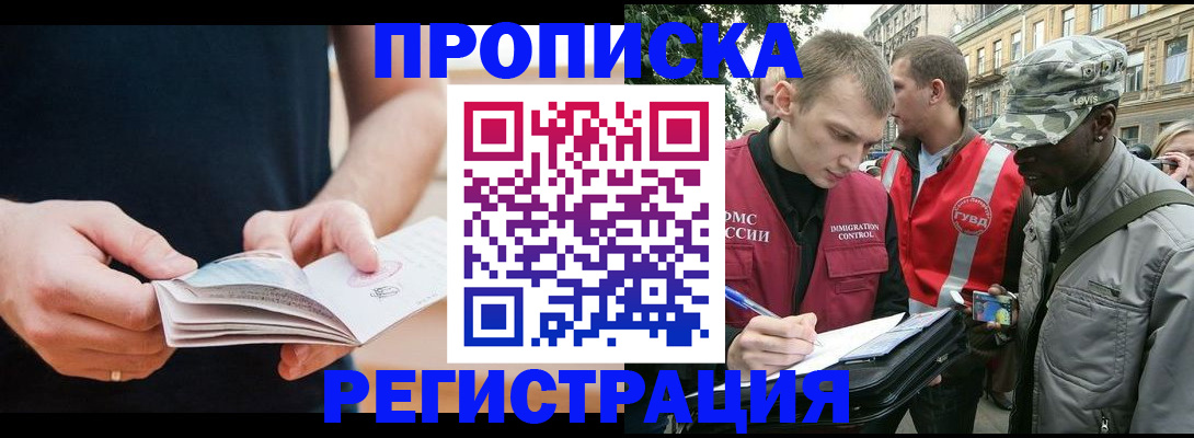 временная регистрация надежно в Пущино